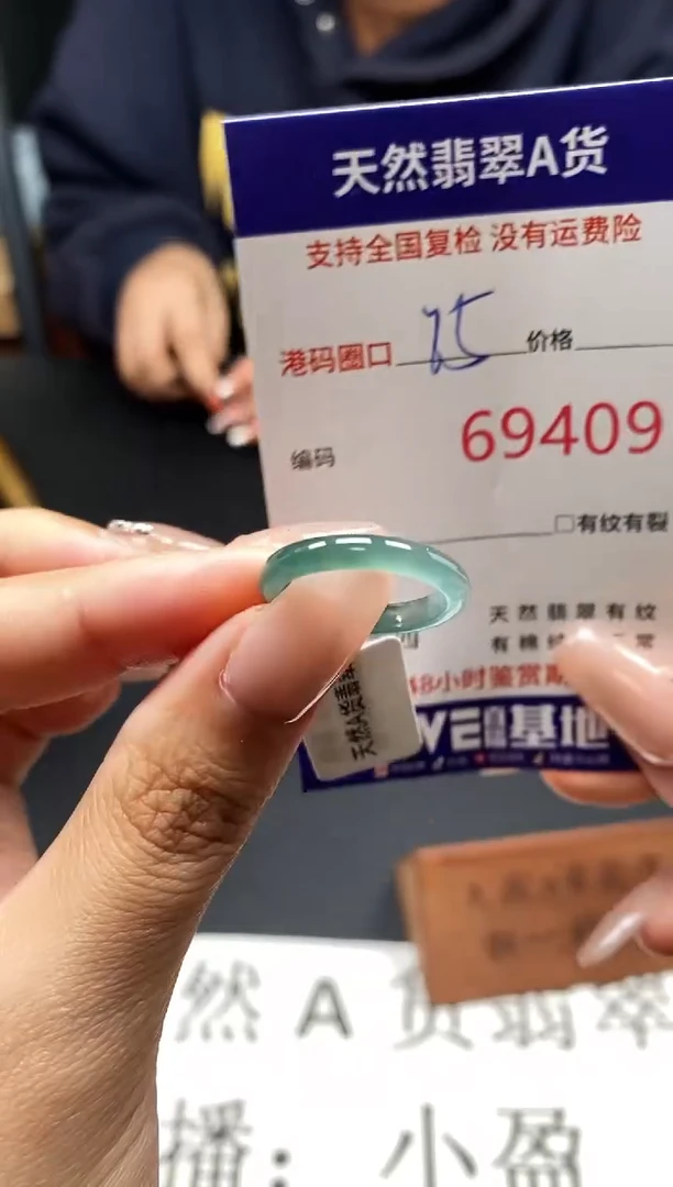 未镶嵌戒指翡翠天然A货翡翠9409