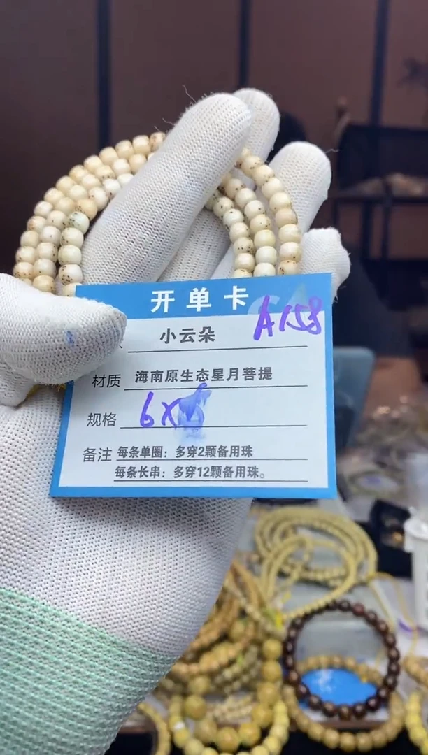 手串星月菩提A158