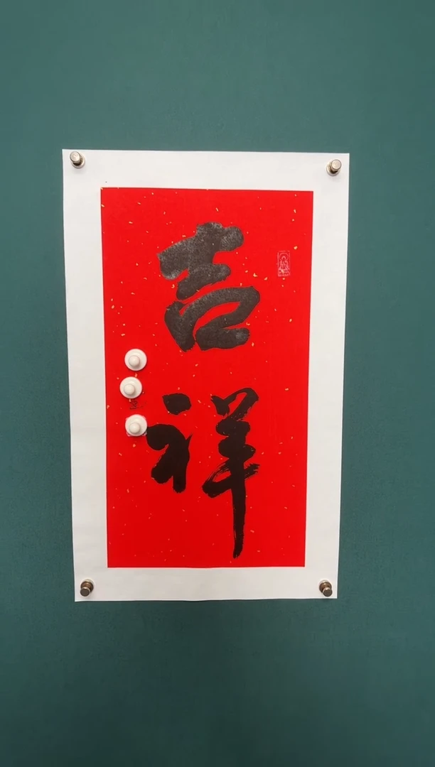 传统文化艺术ー年画