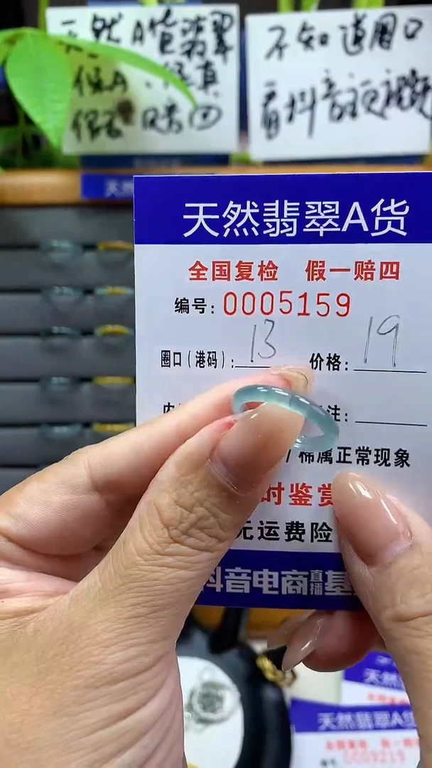 【闪购商品】翡翠戒指未镶嵌天然翡翠A货5159