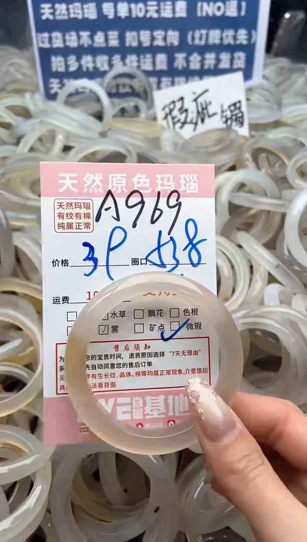 【闪购商品】玛瑙/玉髓手镯未镶嵌969
