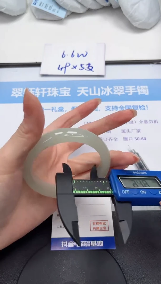 石英质玉手镯未镶嵌V420-58.75