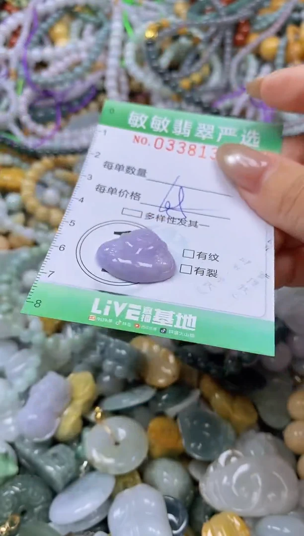 颈饰未镶嵌翡翠闪购0338136