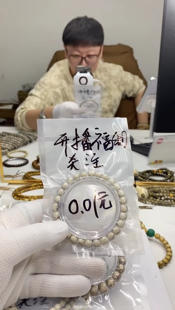 手串星月菩提开场1