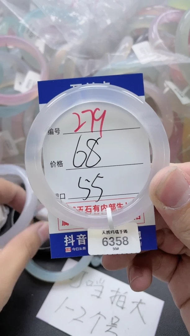 【闪购商品】玛瑙/玉髓手镯未镶嵌279