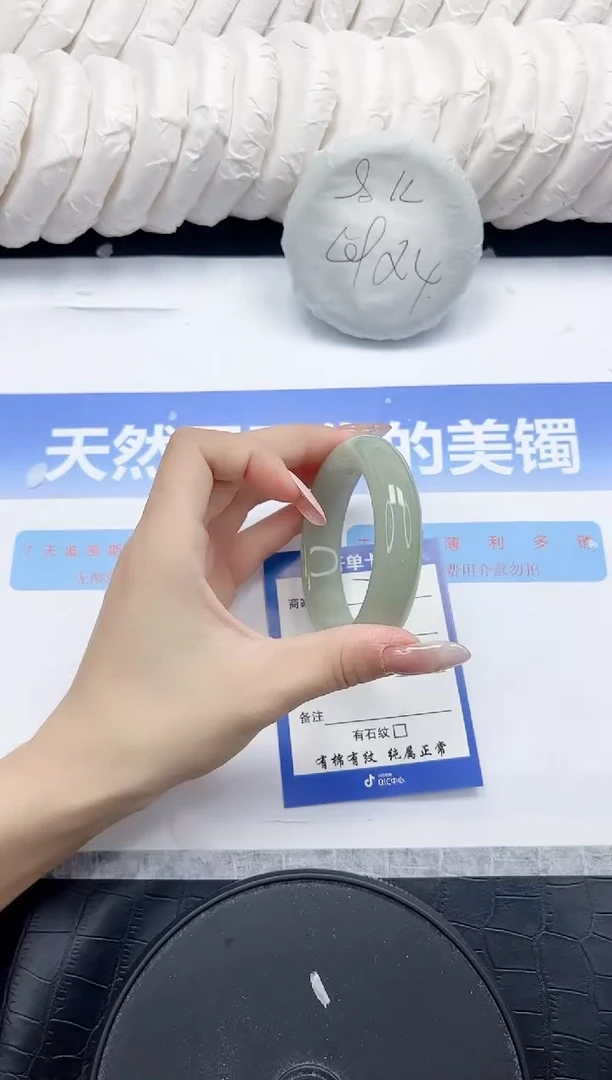 未镶嵌手镯石英质玉76-53.7