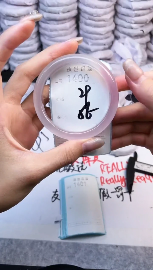 手镯玛瑙/玉髓未镶嵌1400