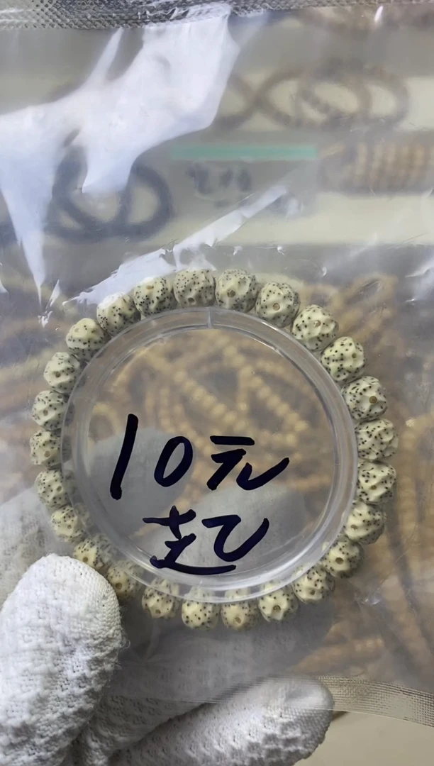 吊坠星月菩提9改星月无相带连星