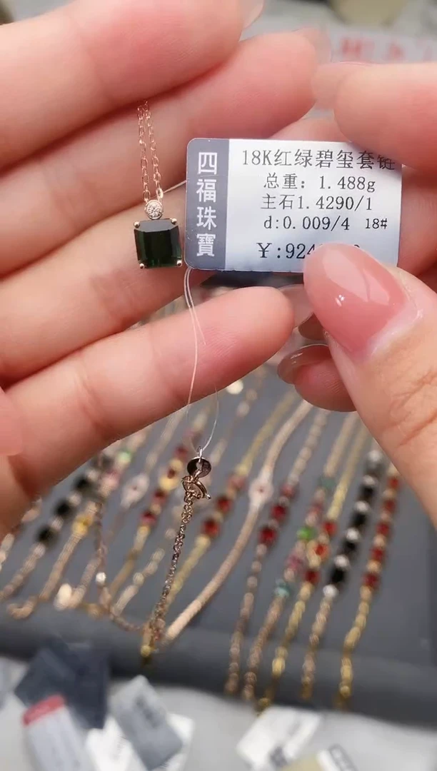 颈饰18K金镶嵌碧玺--专柜--