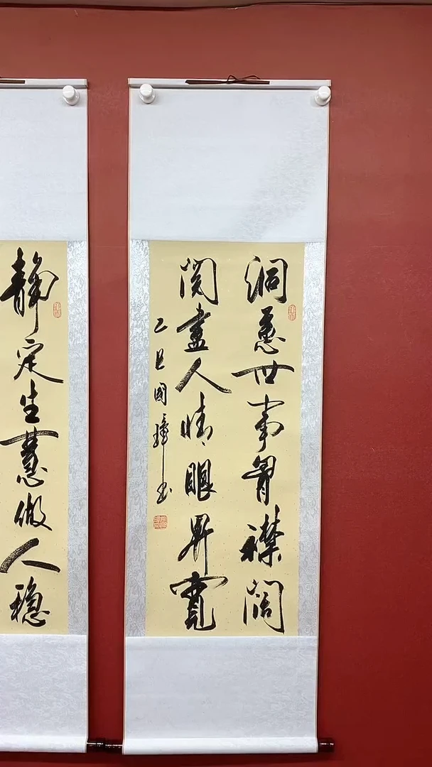 书法姚国璋  洞悉世事