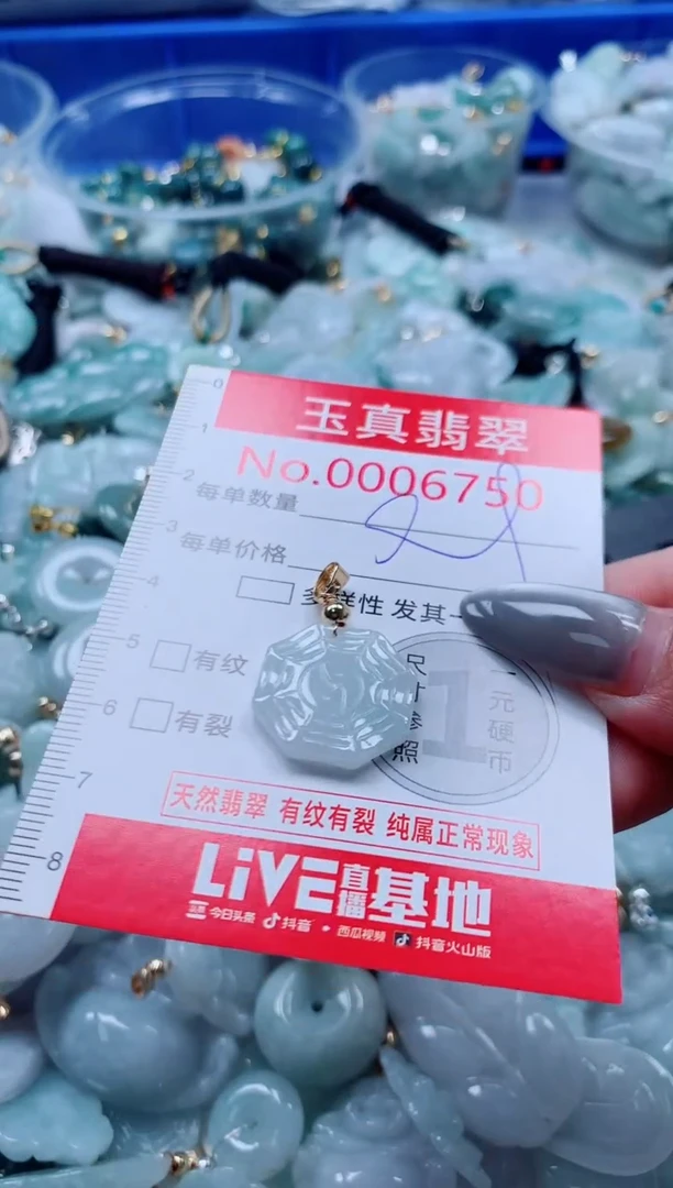 吊坠(不含链)未镶嵌翡翠6750