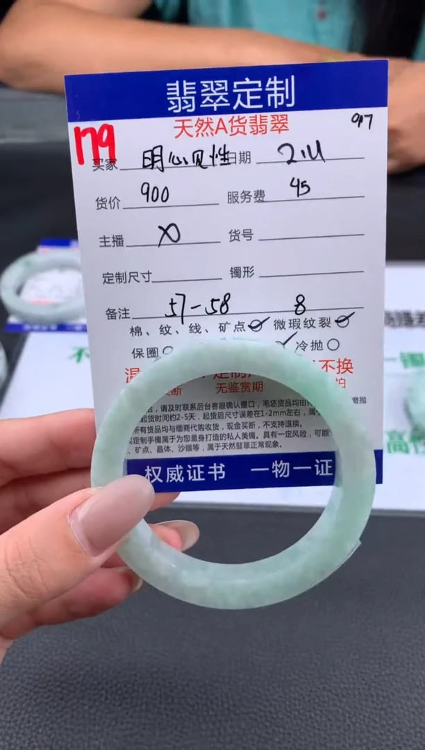 【闪购商品】定制翡翠未镶嵌179#手镯定制链接