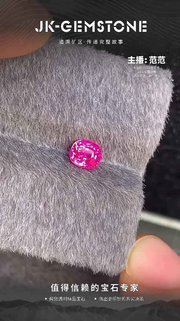 裸石未镶嵌尖晶石高净度缅甸超级绝地包吉0.55ct