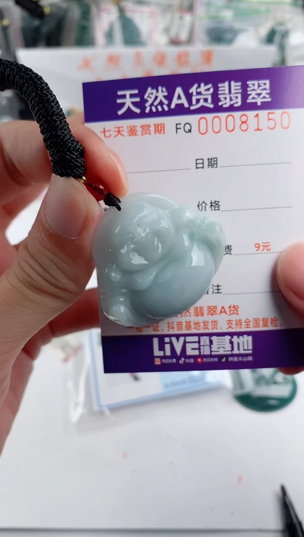 颈饰未镶嵌翡翠