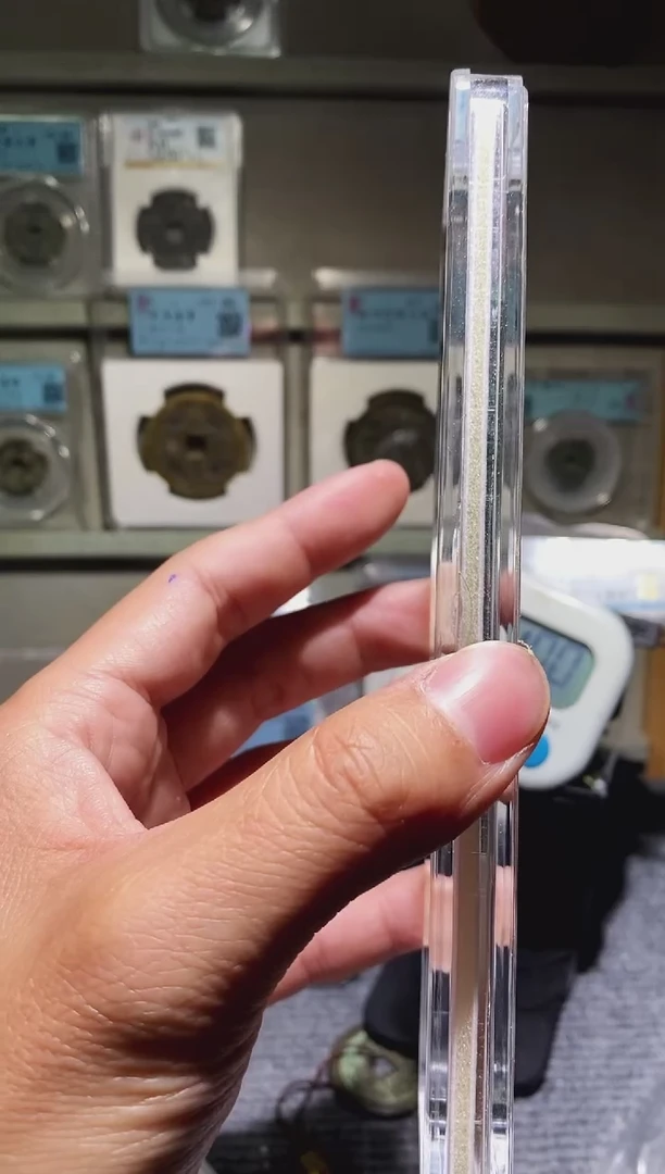 铜吉泉轩泽-82分MD钱币22号