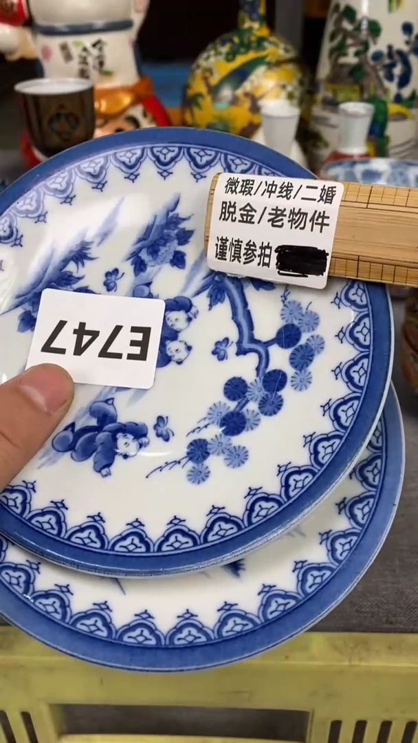 【闪购商品】瓷片747瓷器瓷片茶周边