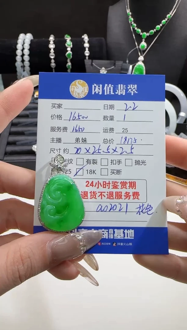 【闪购商品】翡翠吊坠(不含链)18K金镶嵌翡翠吊坠