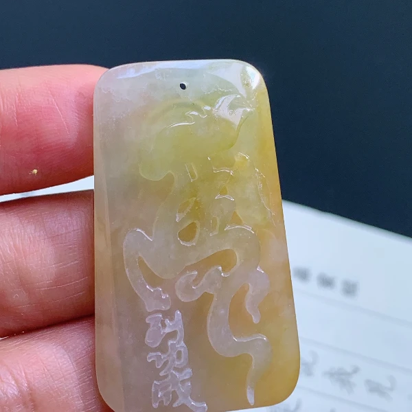 缅甸天然翡翠A货黄翡方牌吊坠（马到成功）