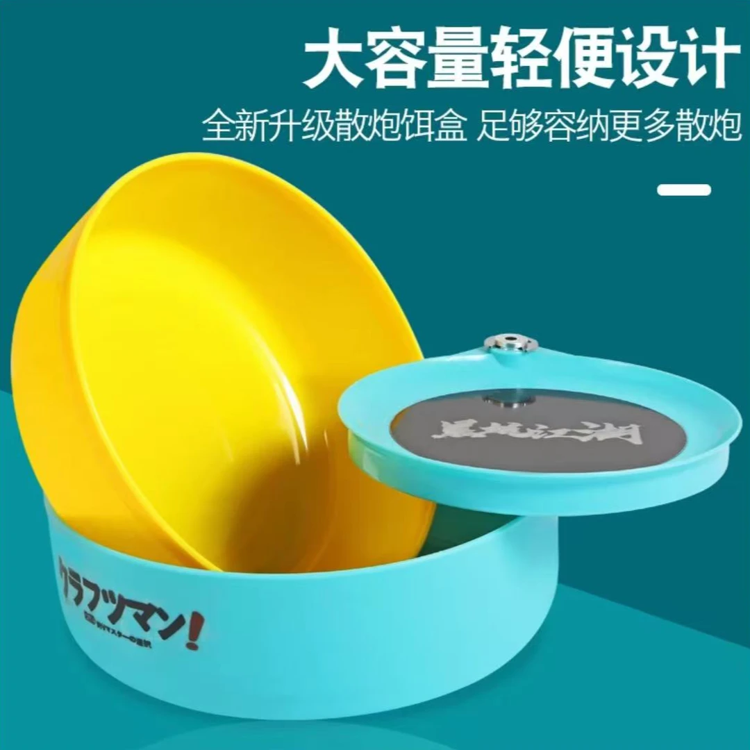 【玖川户外专属】拉饵盘