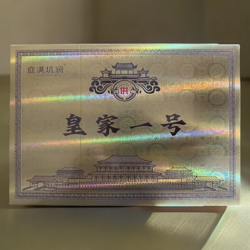 庭满坑涧 皇家一号 九龙窠大红袍 礼盒（8.5 克×6 泡）有手提袋