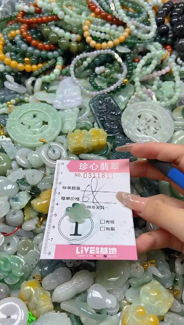 翡翠未镶嵌颈饰闪购0311811