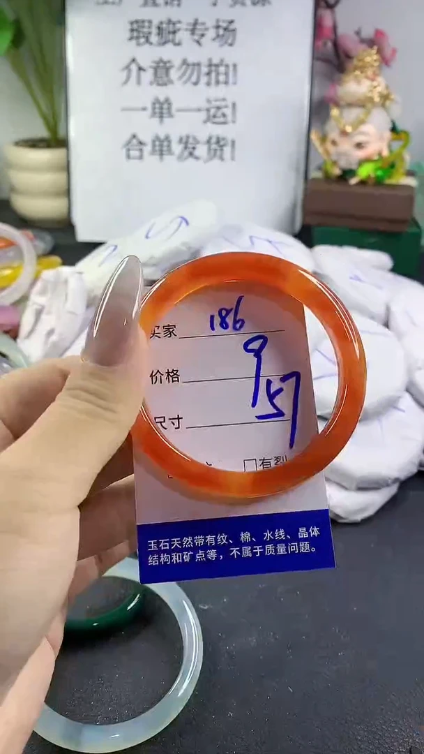 手镯玛瑙/玉髓未镶嵌186