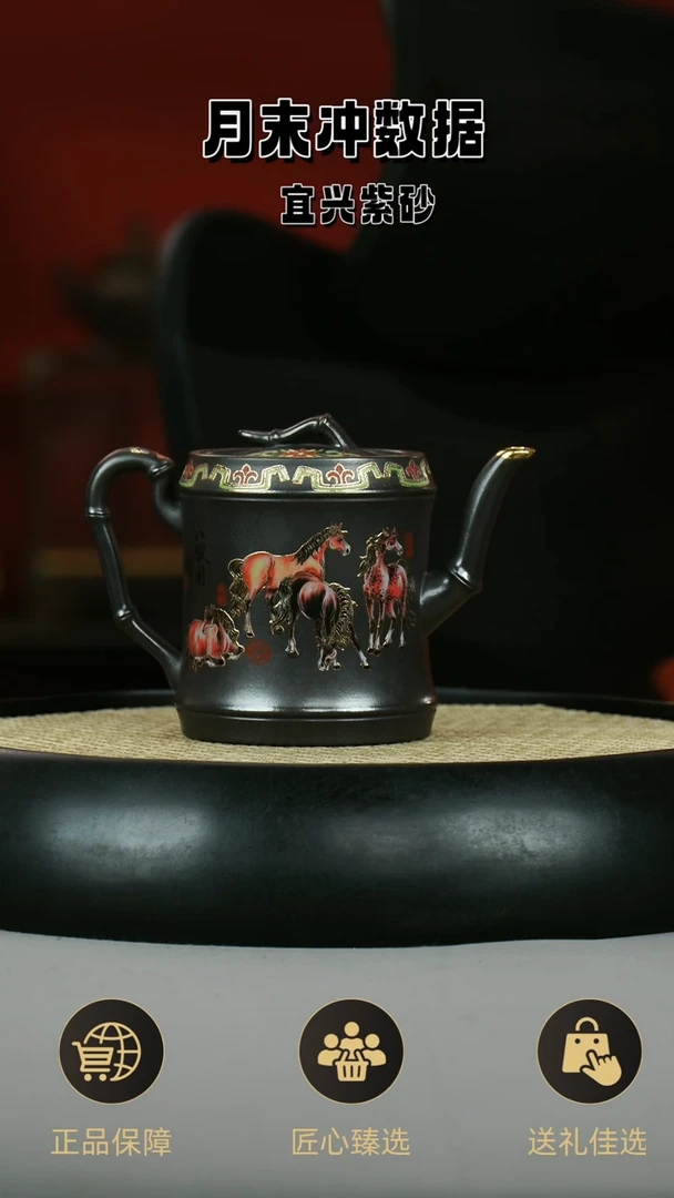 茶壶紫砂原矿石黄 八骏图 七彩珐琅