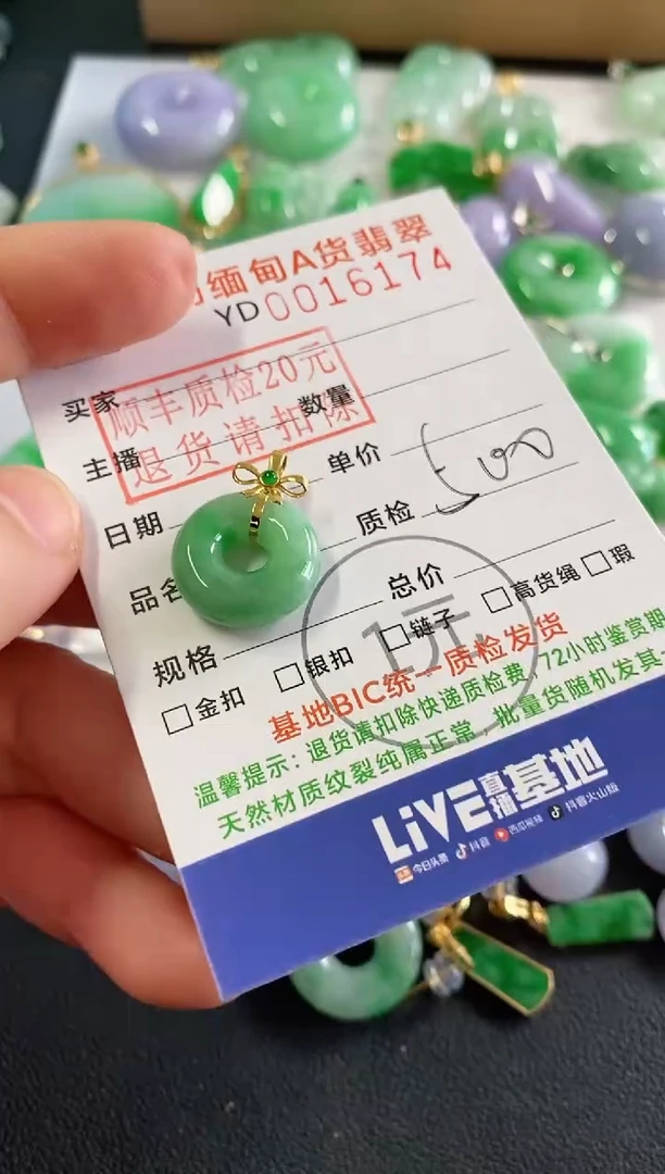 吊坠(不含链)18K金镶嵌翡翠手****4甜甜圈