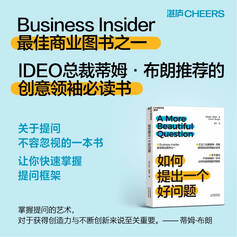 【微瑕】如何提出一个好问题