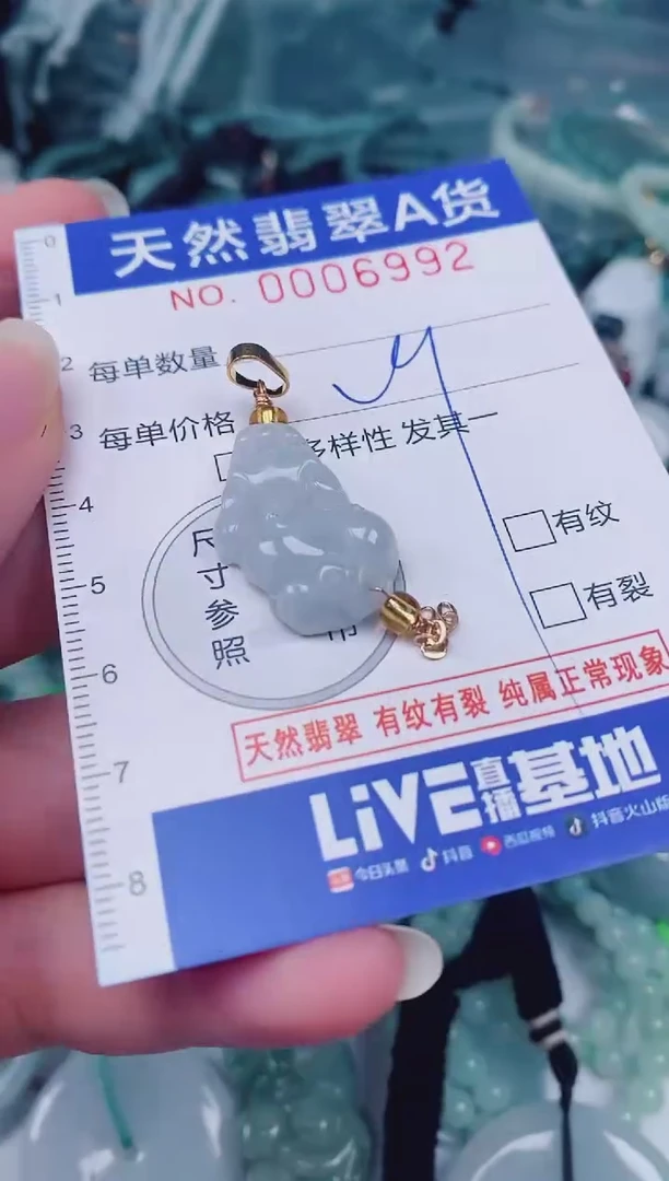 颈饰未镶嵌翡翠00006992