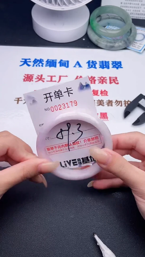 未镶嵌手镯翡翠79
