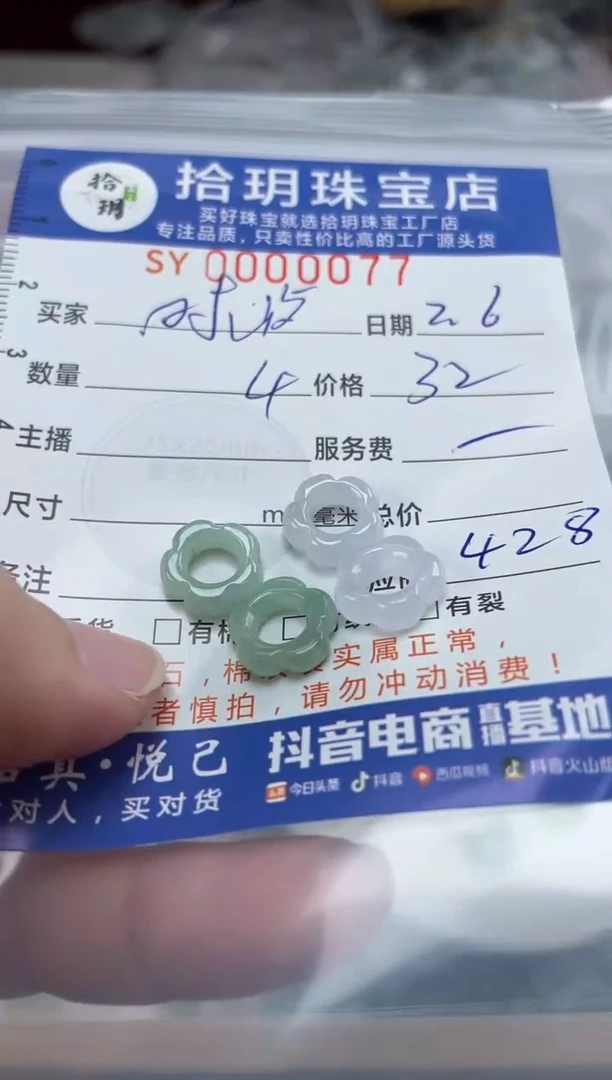 【闪购商品】翡翠颈饰未镶嵌翡翠挂件花花环077