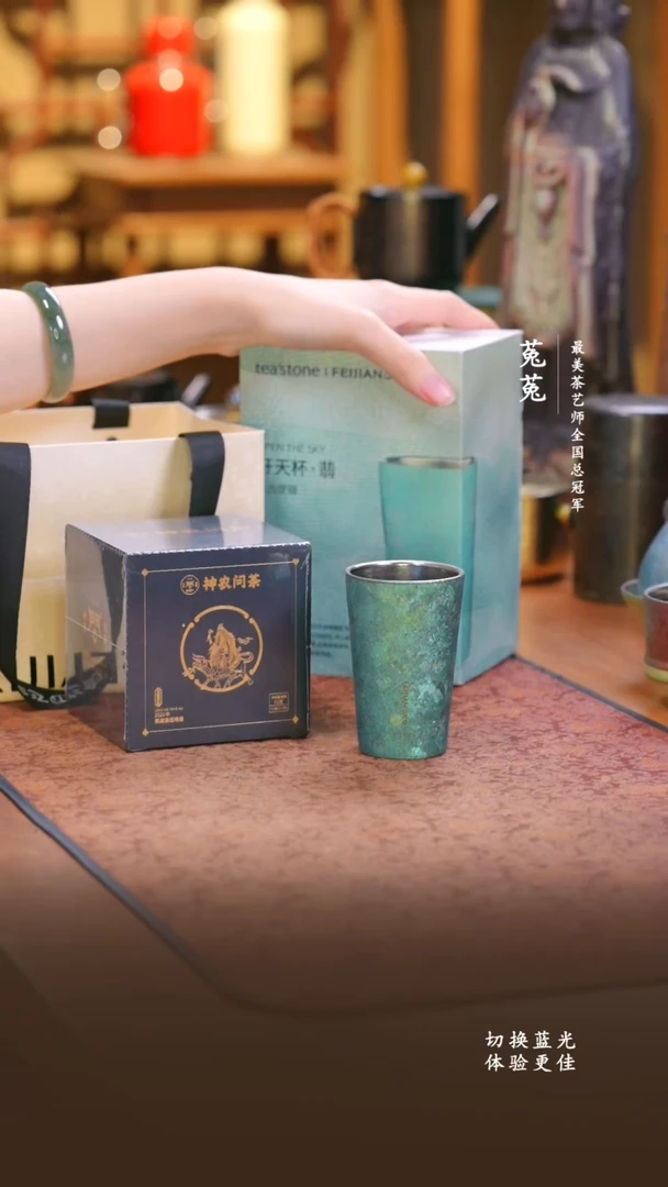 纯钛飞剑-上古开天杯薄荷绿-100ml