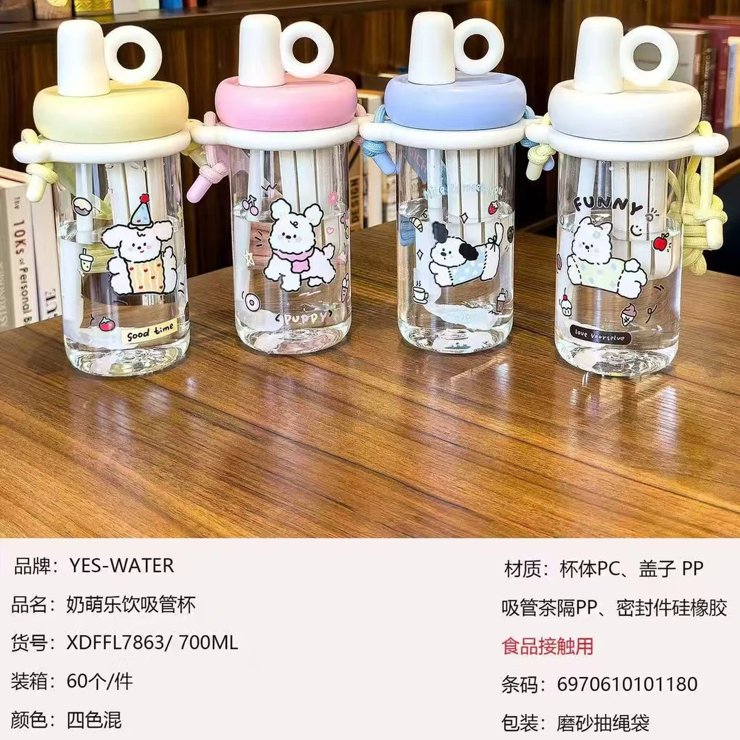 【奶酪爸爸】线条小狗吸管杯高颜值儿童随手