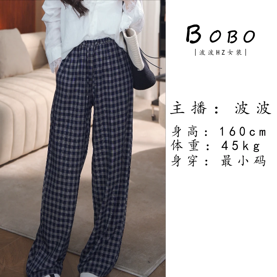 JULIE BB/【格蕾裤】休闲百搭宽松垂感蕾丝花边腰潮流格子裤H8888