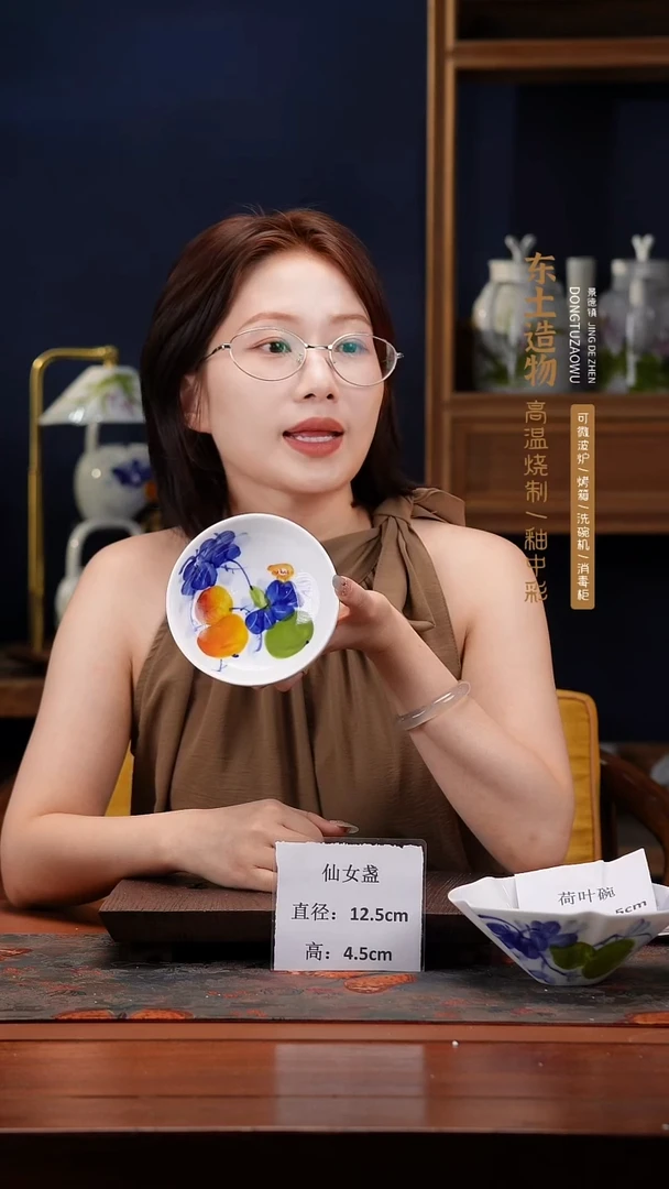 陶瓷景德镇釉中彩仙女盏直径12.5高4.5