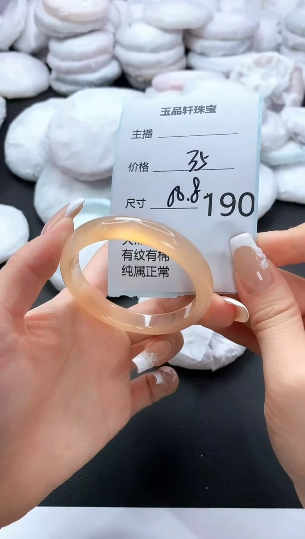 手镯玛瑙/玉髓未镶嵌190