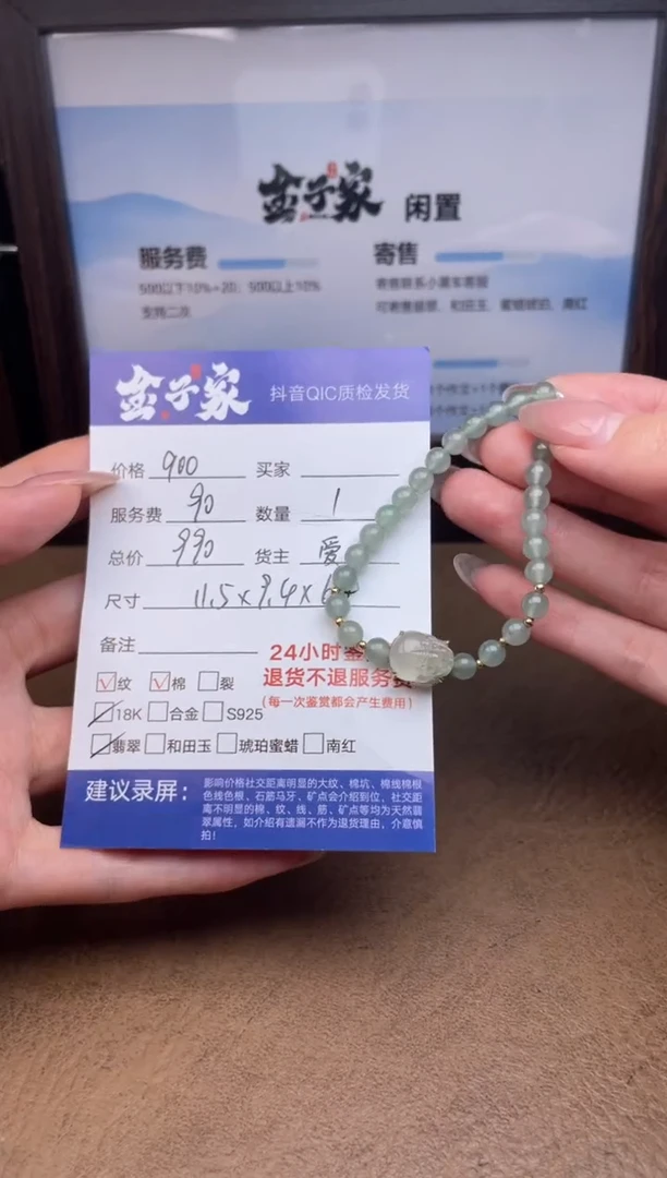 18K金镶嵌手链翡翠556990301E