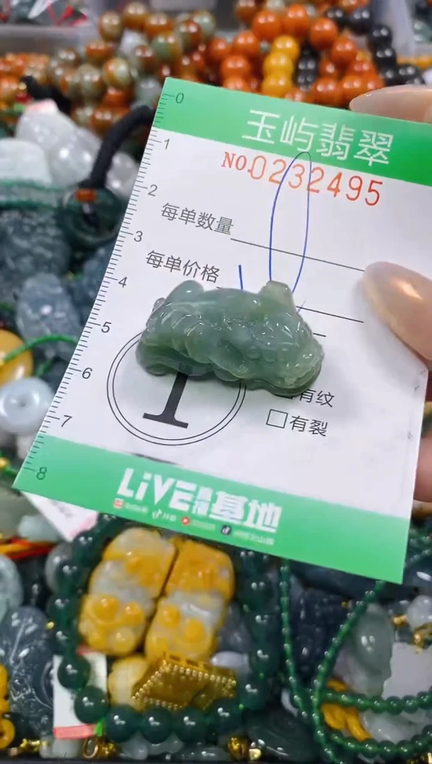 颈饰未镶嵌翡翠闪购0232495