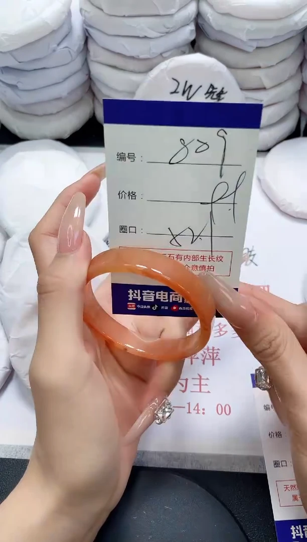 未镶嵌手镯玛瑙/玉髓809