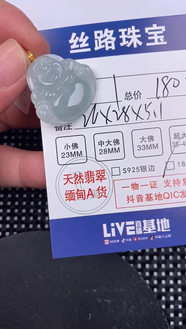 【闪购商品】翡翠颈饰18K金镶嵌挂件