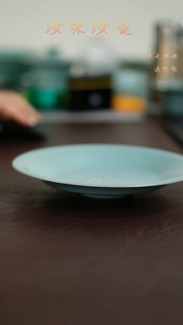 摆件微瑕仿古天青汝瓷盘