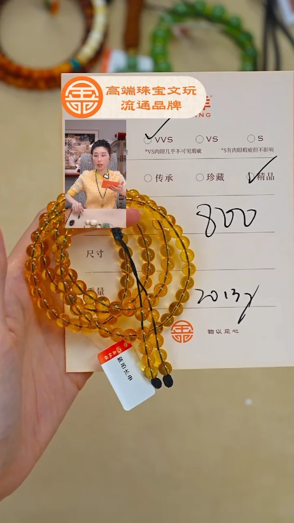 琥珀未镶嵌珠宝奇石桃*妃琥珀