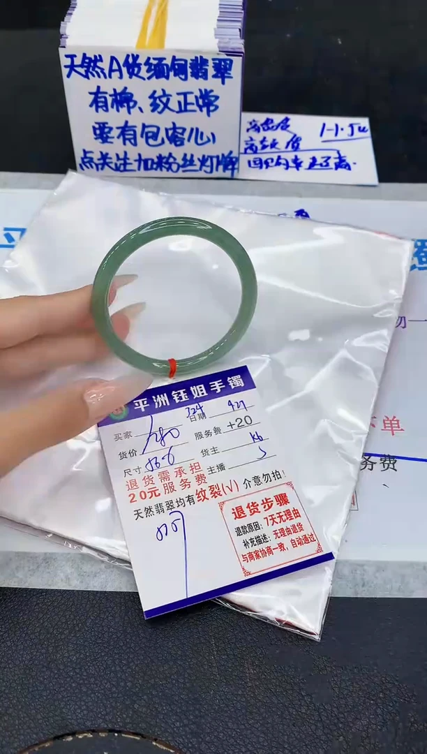 未镶嵌手镯翡翠111111111