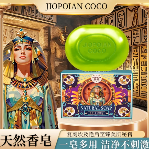 【拍5发6】JIOPOIAN COCO 天然香皂 家用精油皂