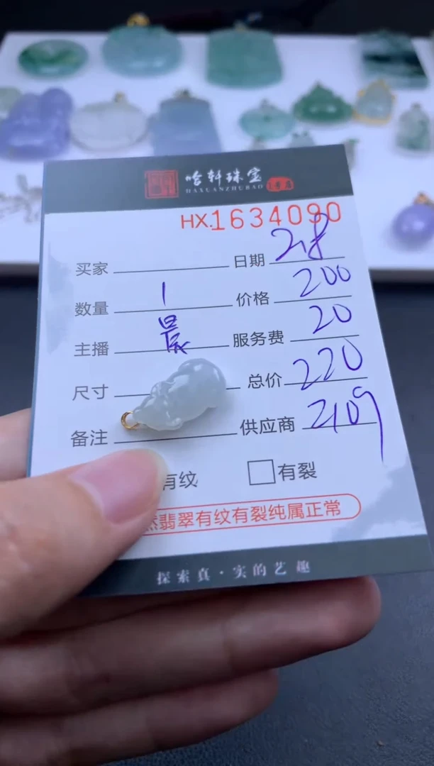 【闪购商品】翡翠挂件未镶嵌哈轩 挂件1