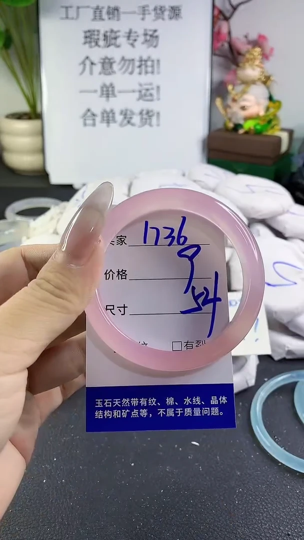 手镯玛瑙/玉髓未镶嵌1736