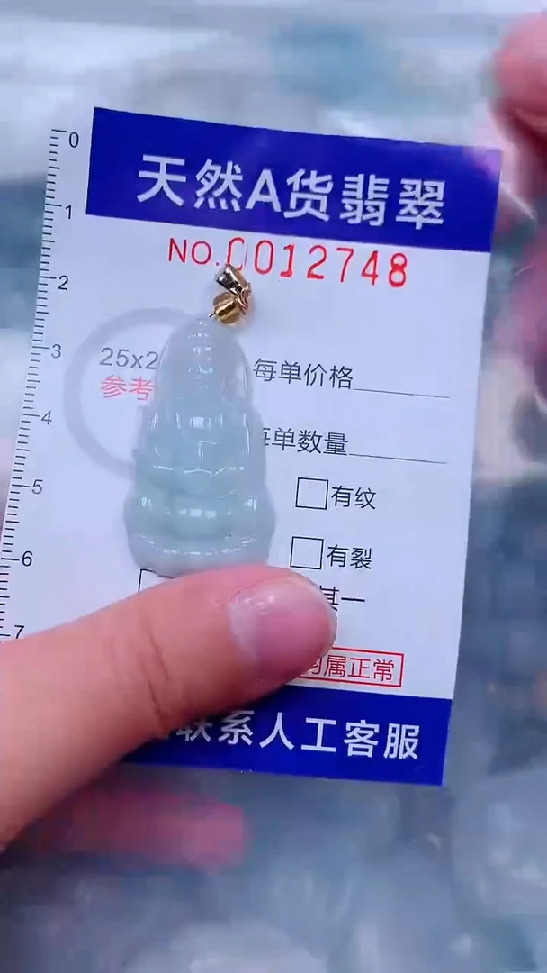 吊坠(不含链)未镶嵌翡翠1