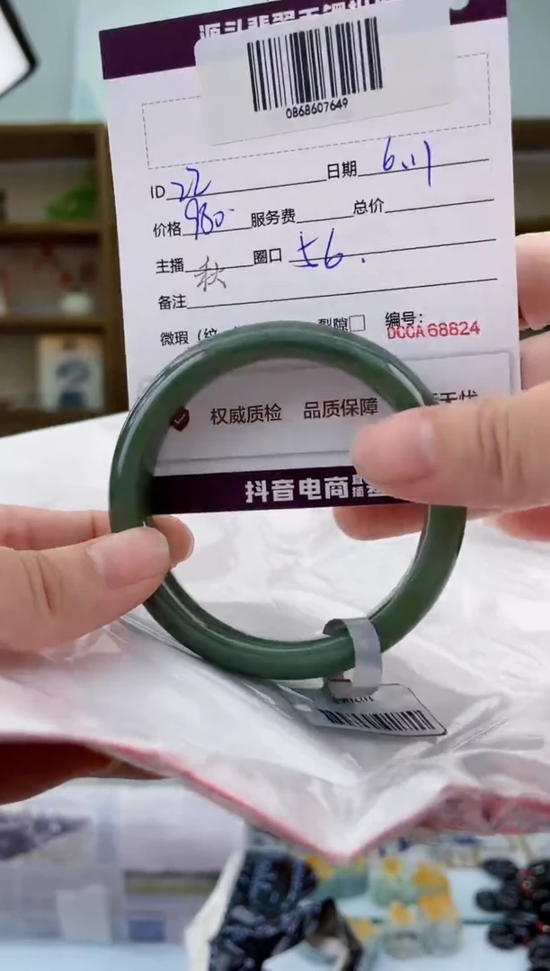 翡翠手镯未镶嵌翡翠手镯