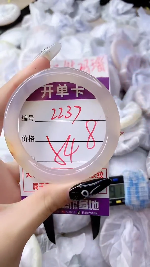 玛瑙/玉髓手镯未镶嵌2237